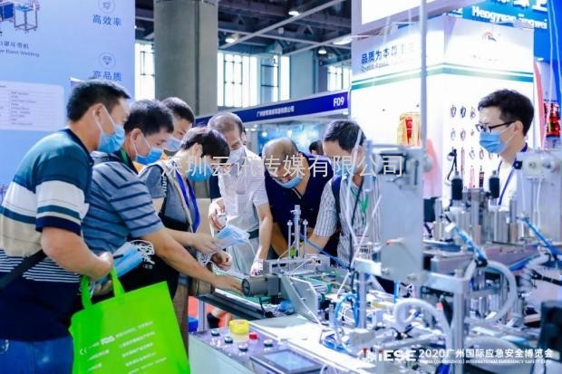 2021中國（廣州）國際應急安全博覽會暨第十一屆中國（廣州）國際消防展是國際應急安全與消防行業例會