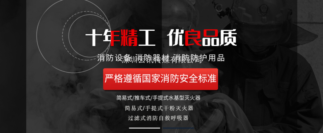 十年精工，優(yōu)良品質(zhì)--明光猛將邀您蒞臨|CZFE2021第12屆鄭州消防展洽談合作！