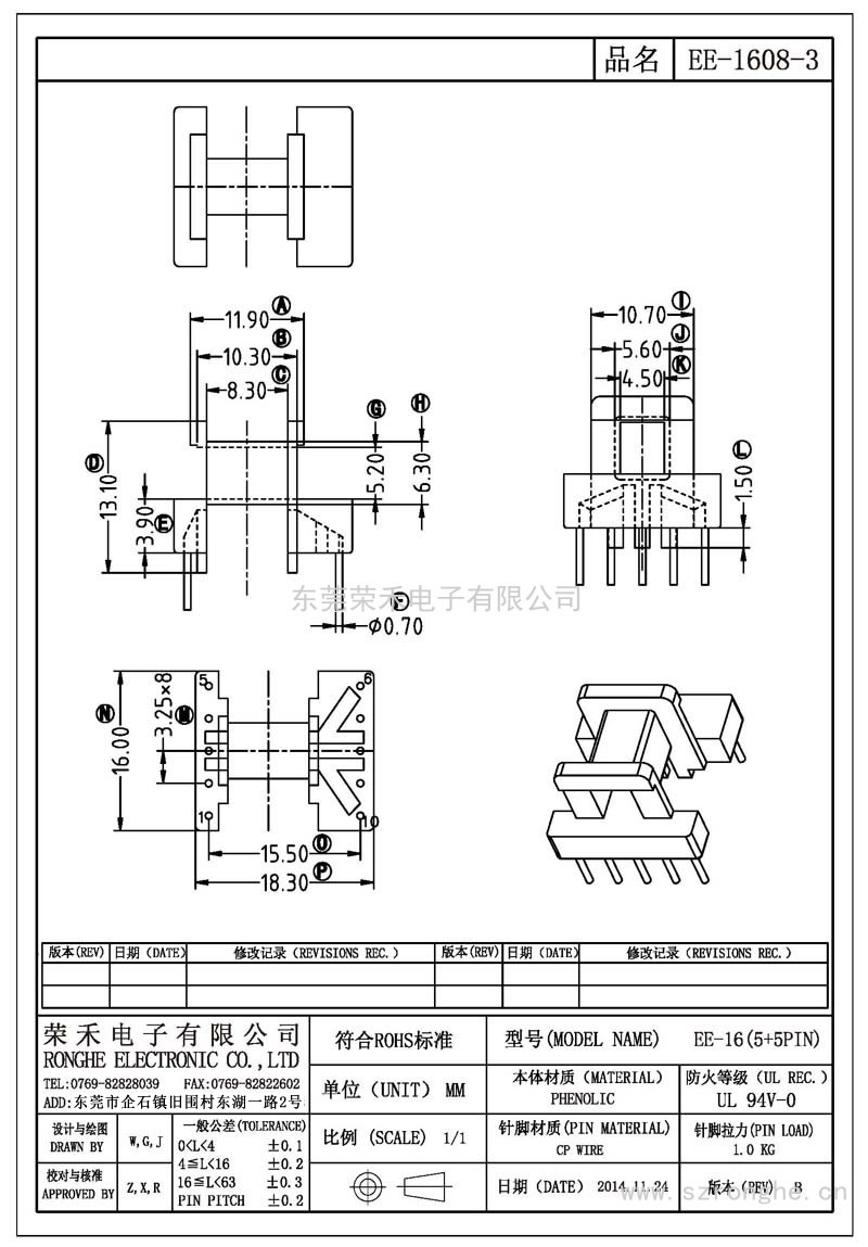 RH-EE-1608-3/EE-16臥式 (5+5PIN)