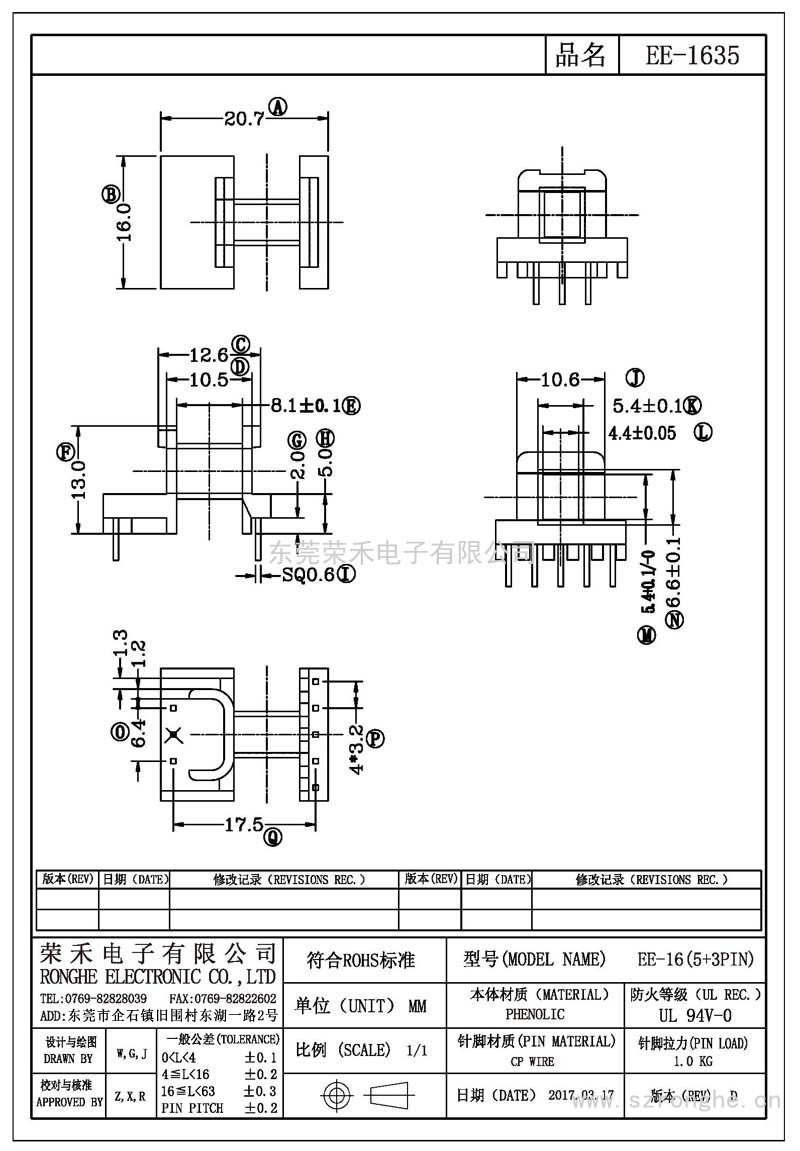 RH-EE-1635/EE-16臥式 (5+3PIN)