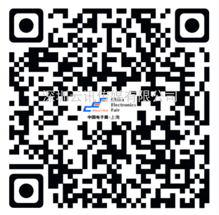 【重磅發(fā)布】第98屆中國電子展元器件品牌展商大曝光！