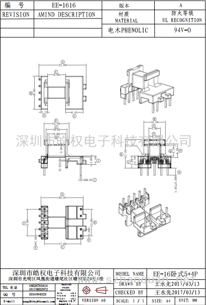 EE-1616臥式5+4P