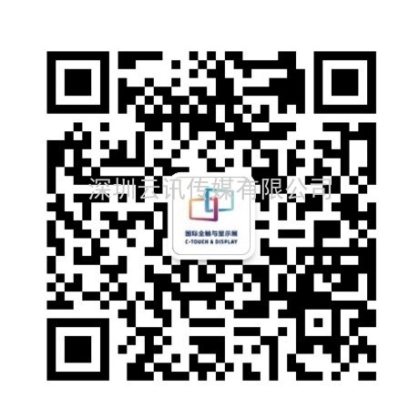 2021深圳國際全觸與顯示展十月啟幕 十大展會亮點觸發(fā)行業(yè)創(chuàng)新活力