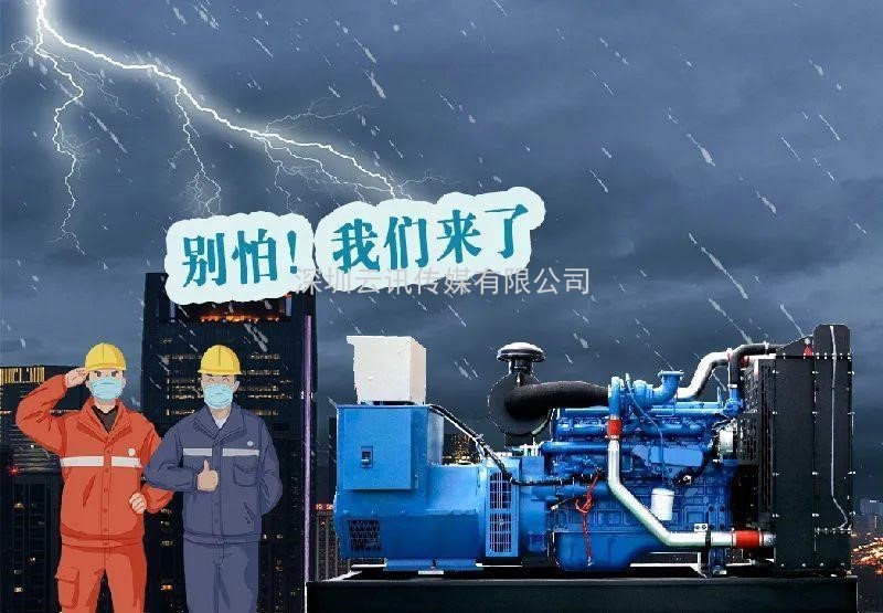 中國(guó)柴油發(fā)電機(jī)組行業(yè)領(lǐng)導(dǎo)者--雷騰動(dòng)力精彩亮相2021鄭州城市防汛排澇技術(shù)與裝備展