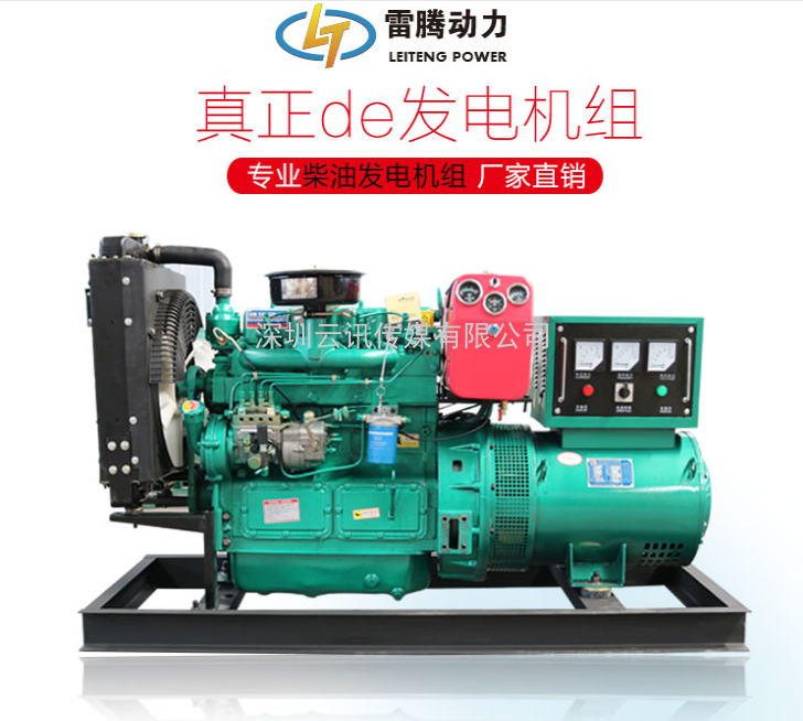 中國(guó)柴油發(fā)電機(jī)組行業(yè)領(lǐng)導(dǎo)者--雷騰動(dòng)力精彩亮相2021鄭州城市防汛排澇技術(shù)與裝備展