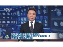 7·20特大暴雨后鄭州防洪排澇整體解決方案構(gòu)想
