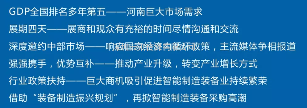 第24屆好博鄭州工業(yè)自動化及裝備展覽會歡迎您參與！