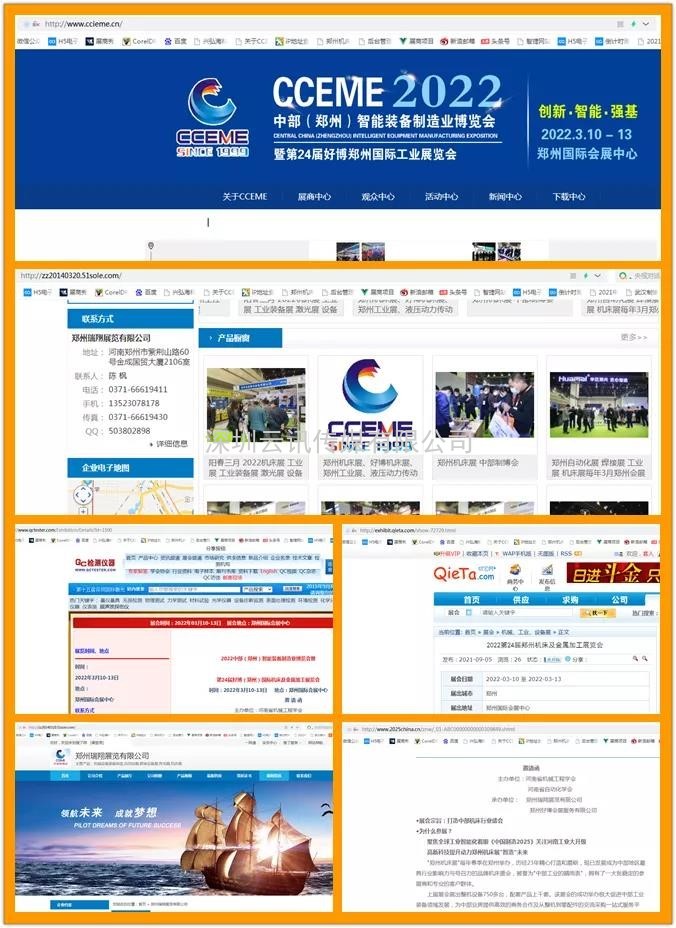 第24屆好博鄭州工業(yè)自動化及裝備展覽會歡迎您參與！