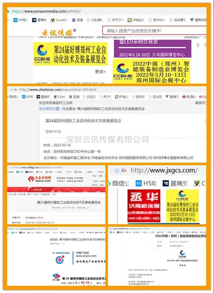 第24屆好博鄭州工業(yè)自動化及裝備展覽會歡迎您參與！