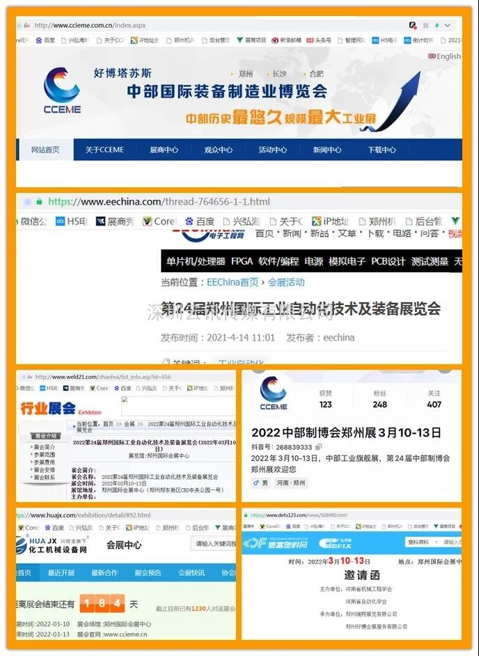 第24屆好博鄭州工業(yè)自動化及裝備展覽會歡迎您參與！