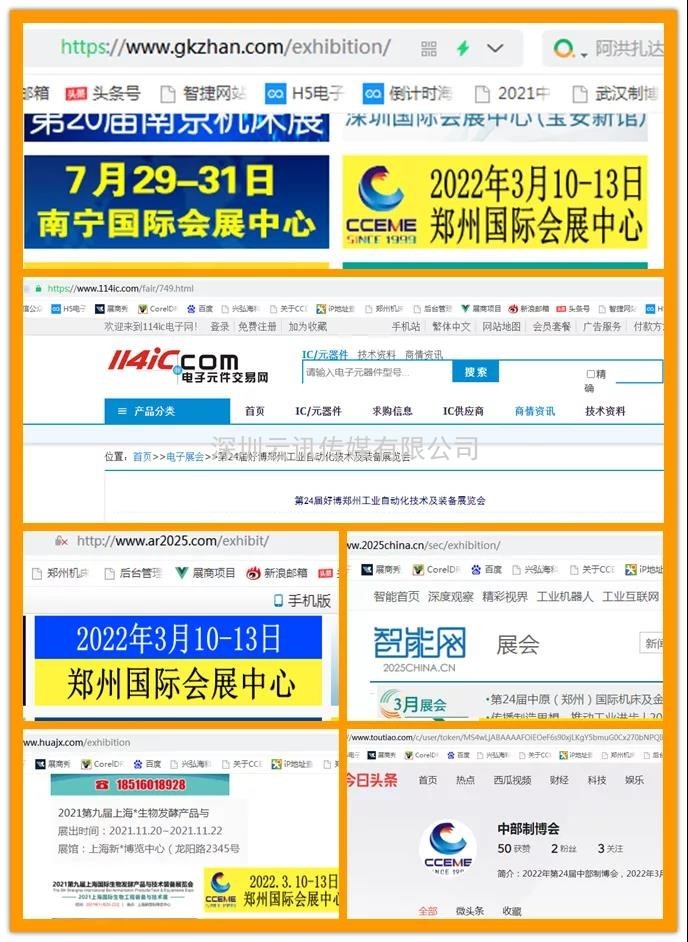 第24屆好博鄭州工業(yè)自動化及裝備展覽會歡迎您參與！