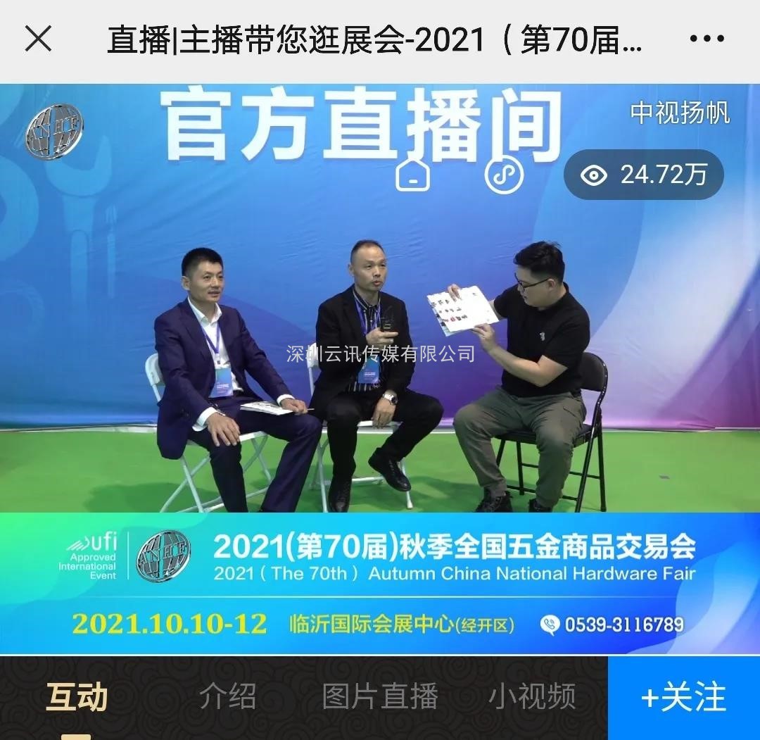 【第70屆秋季全國五金展】完美收官，明年再會！