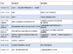 2021秋季全國特種電子展重磅亮相——賦能自主創新 助力特種電子高質量發展