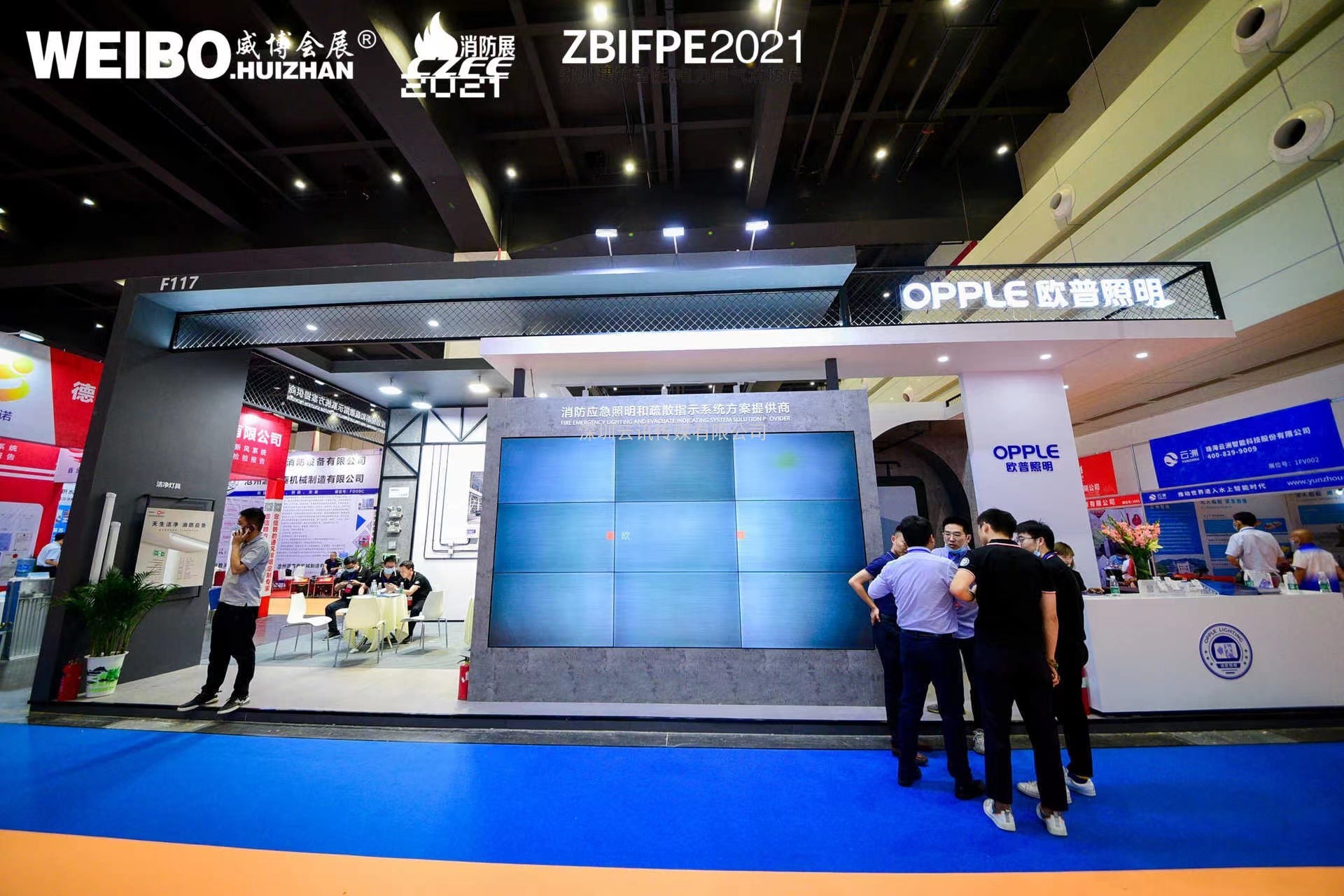 2022第13屆中國（鄭州）國際消防安全及應急產(chǎn)業(yè)博覽會