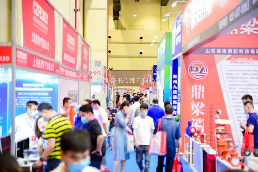 2022第13屆中國（鄭州）國際消防安全及應急產(chǎn)業(yè)博覽會