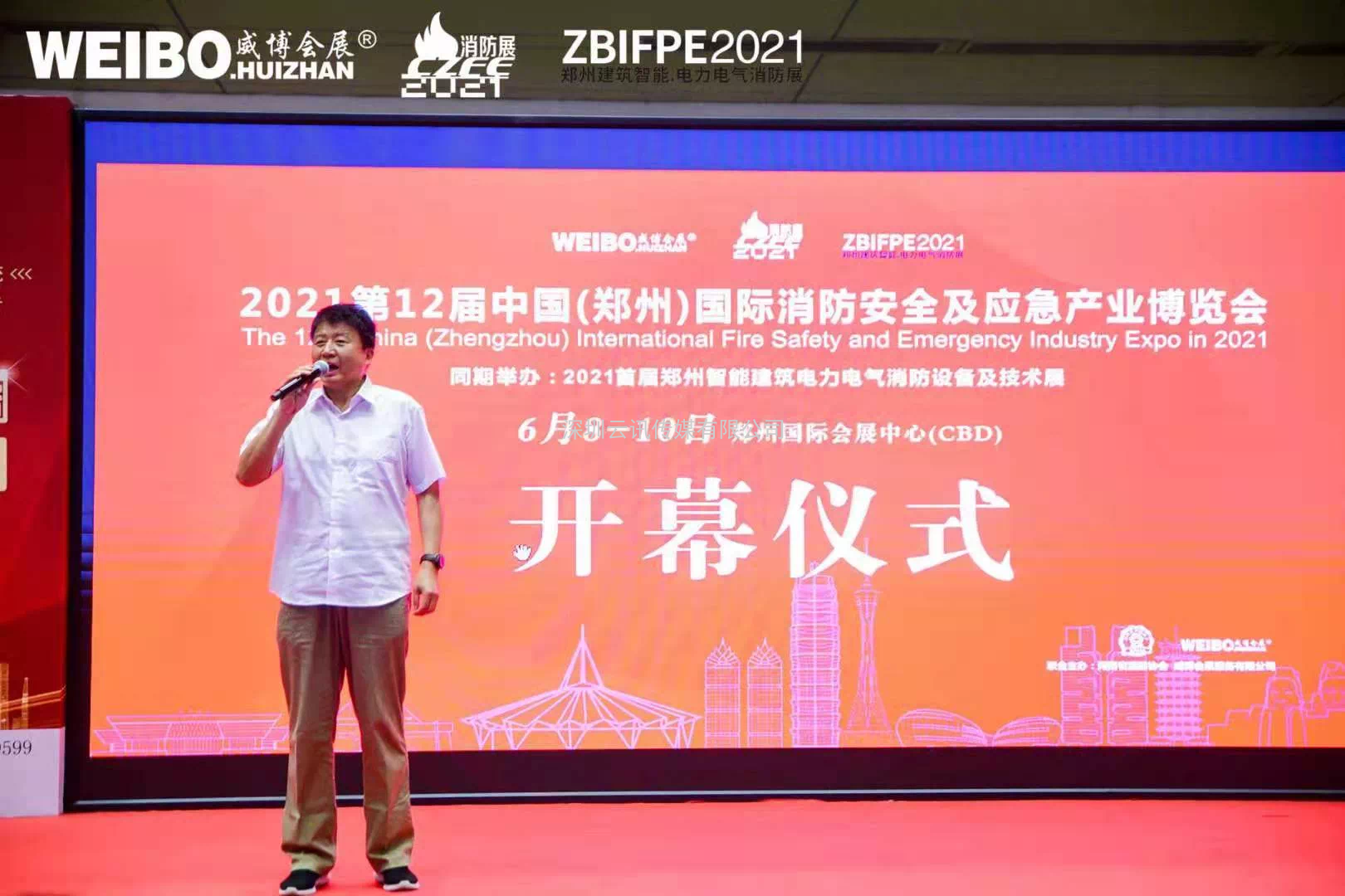 走過(guò)2021，CZFE鄭州國(guó)際消防展與您一起奔向2022