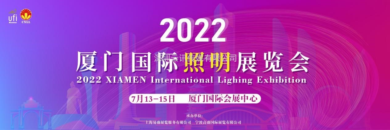 2022寧波照明展招展即將結(jié)束，三展聯(lián)動火熱進行中！