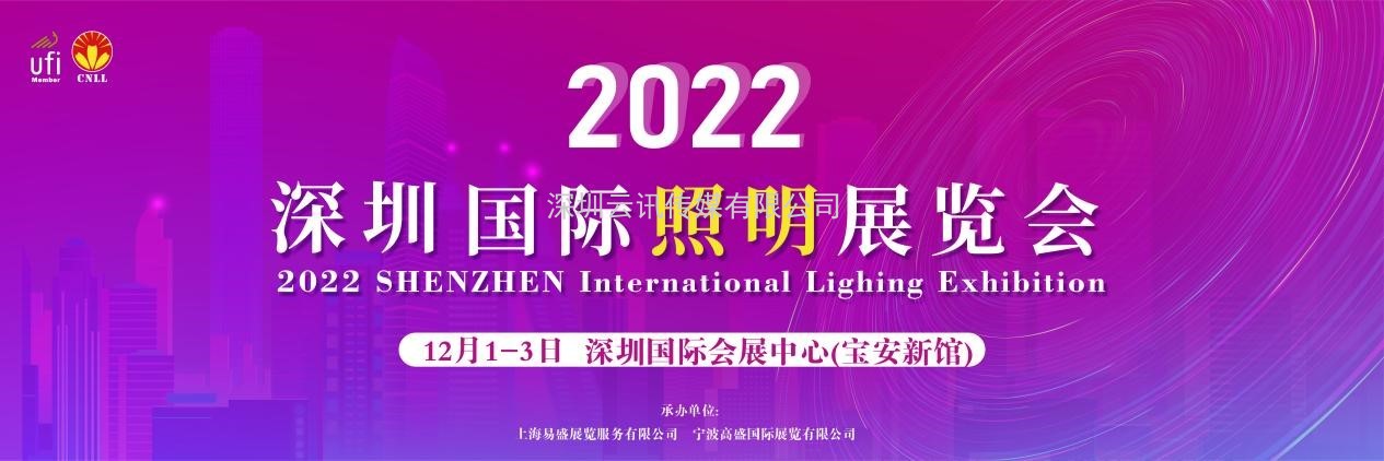 2022寧波照明展招展即將結(jié)束，三展聯(lián)動火熱進行中！