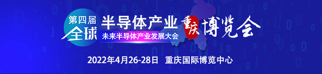 “芯”之旅 | 小程序報名開啟！GSIE 2022專列承載希望！