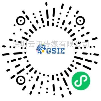 “芯”之旅 | 小程序報名開啟！GSIE 2022專列承載希望！