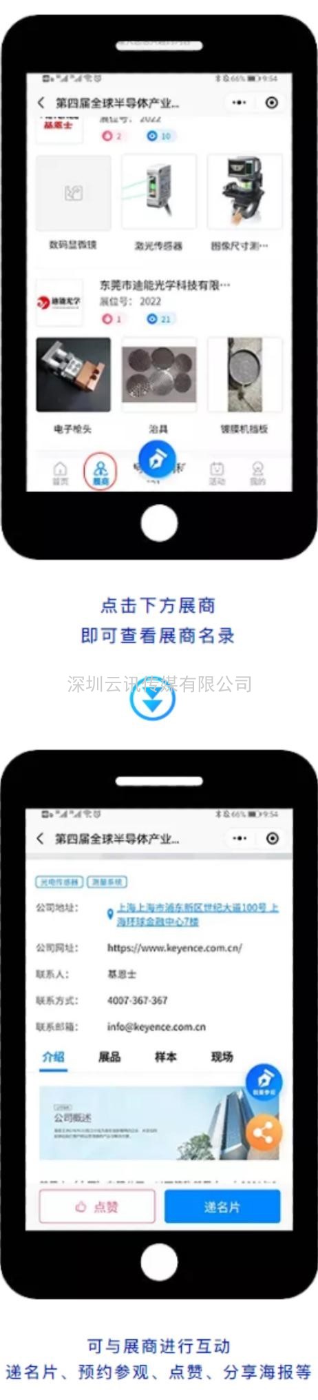 “芯”之旅 | 小程序報名開啟！GSIE 2022專列承載希望！