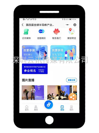 “芯”之旅 | 小程序報名開啟！GSIE 2022專列承載希望！