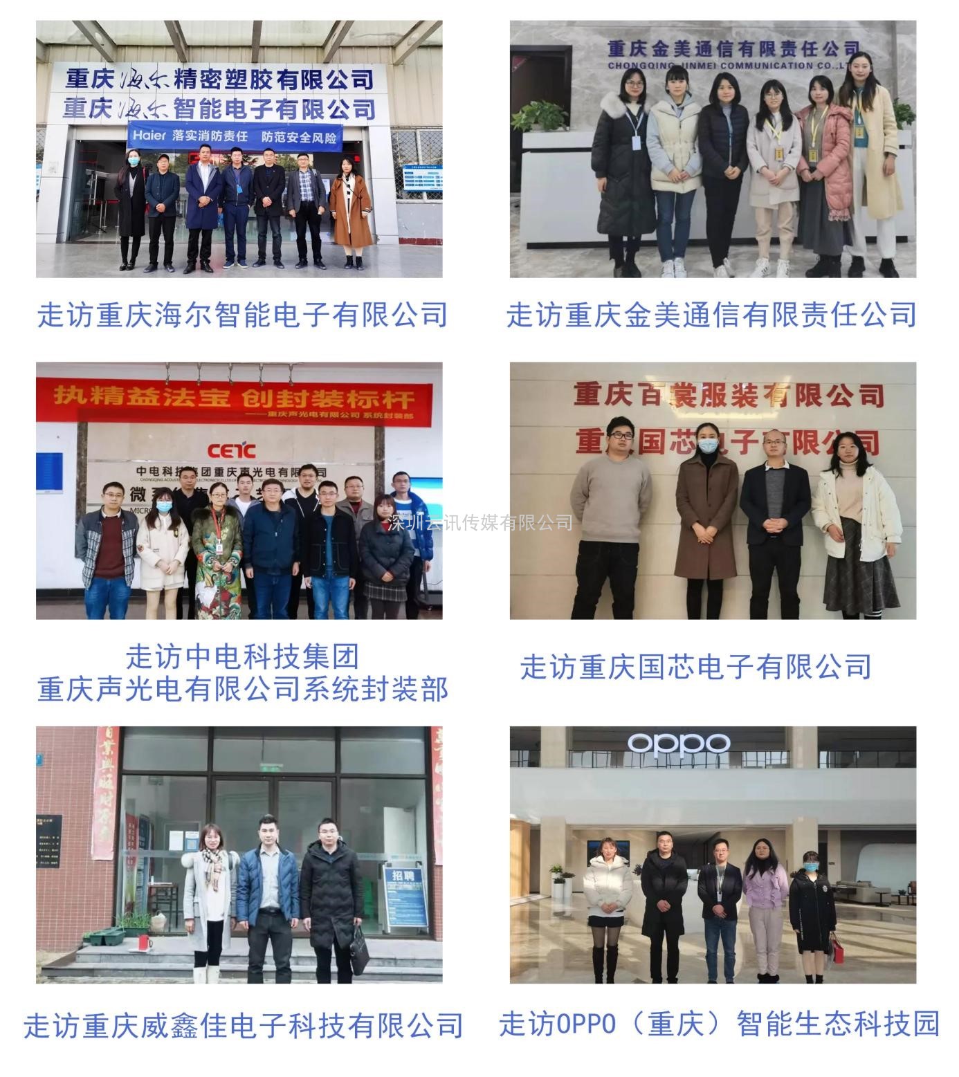 “芯”之旅 | 小程序報名開啟！GSIE 2022專列承載希望！