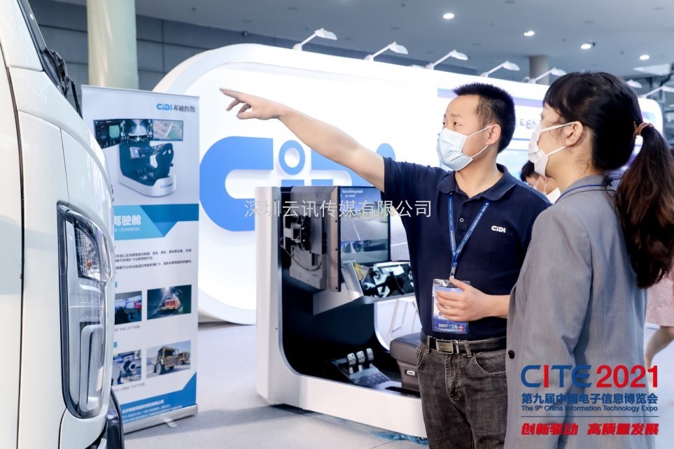 全球消費(fèi)電子產(chǎn)業(yè)往何處去？CITE2022中看門道！