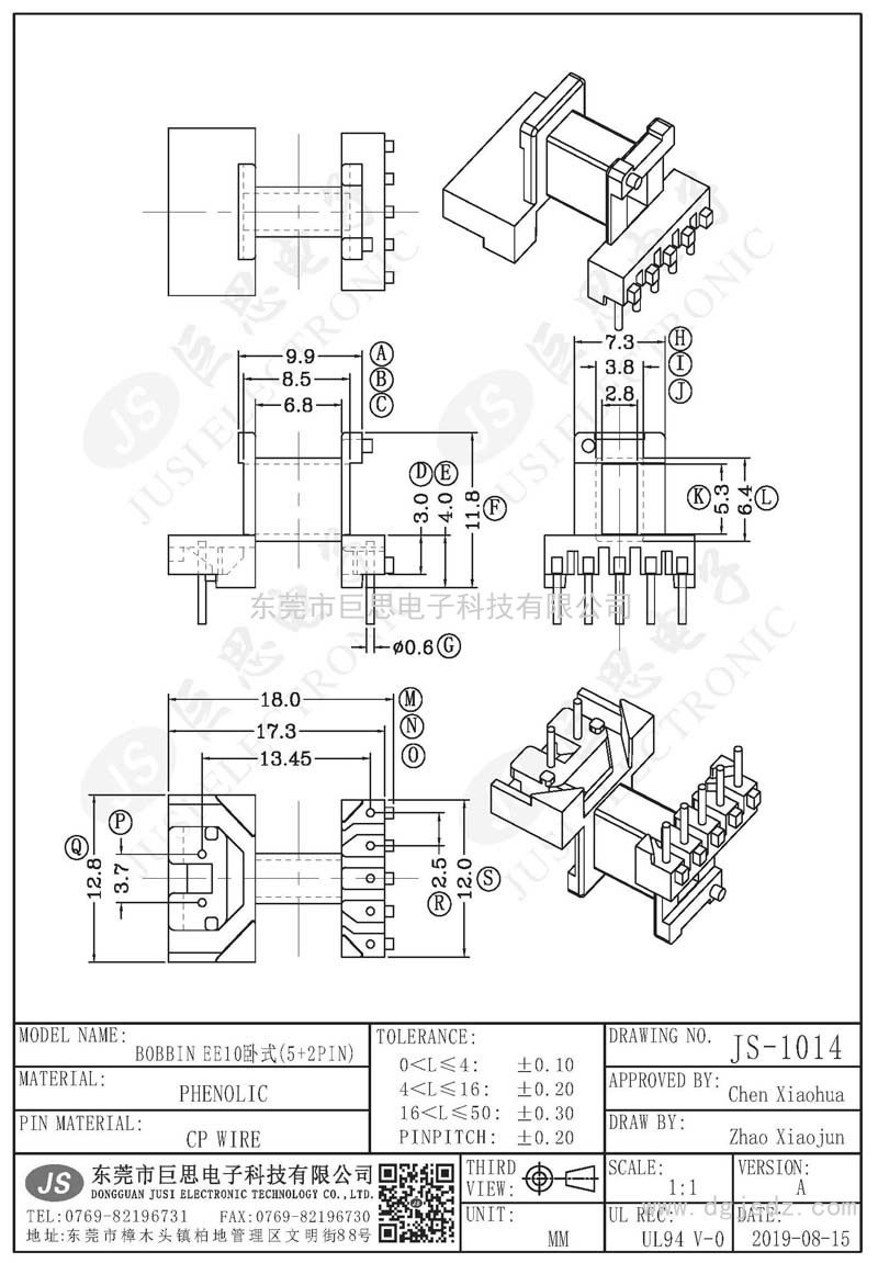 JS-1014/EE10臥式(5+2PIN)