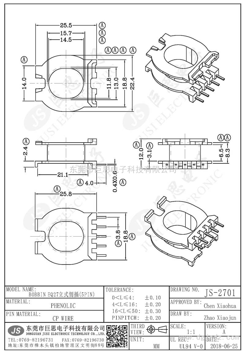 JS-2701/EQ27立式側(cè)插(5PIN)