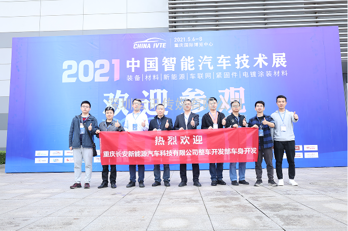 匯聚前沿科技丨2022 中國智能汽車技術(shù)展4月強(qiáng)勢(shì)登陸重慶！
