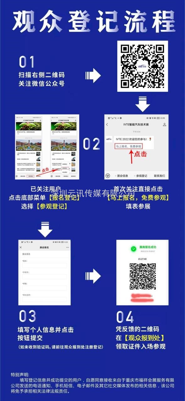 匯聚前沿科技丨2022 中國智能汽車技術(shù)展4月強(qiáng)勢(shì)登陸重慶！