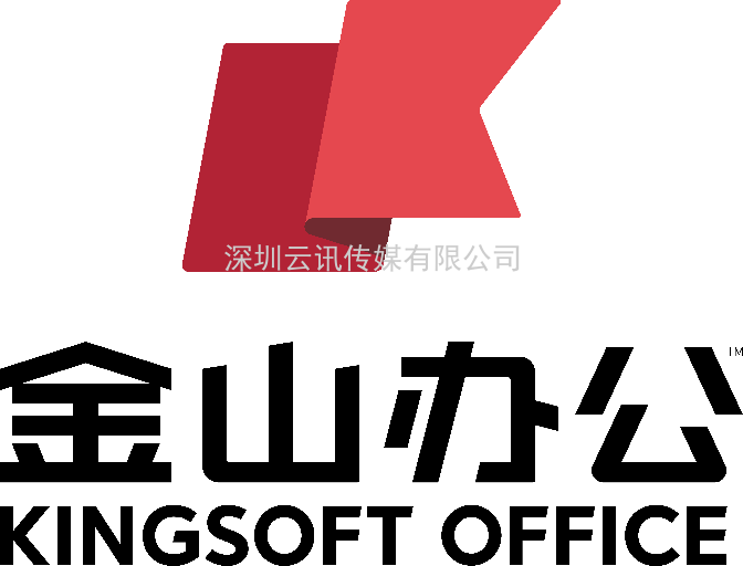 展商資訊|金山數(shù)字辦公平臺首次亮相CITE 2022