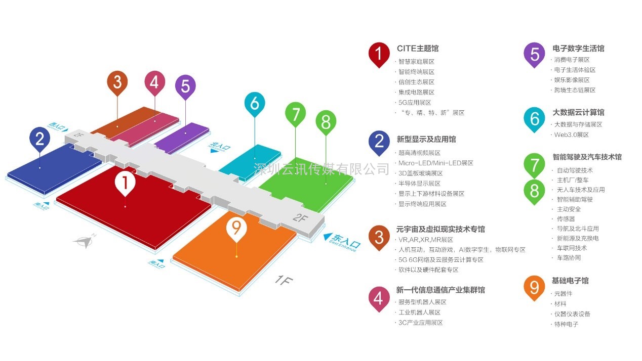 展商資訊|金山數(shù)字辦公平臺首次亮相CITE 2022
