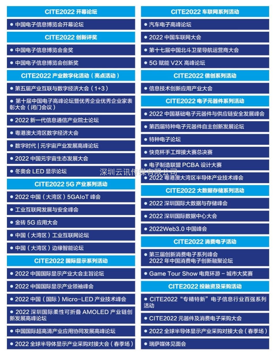 展商資訊|金山數(shù)字辦公平臺首次亮相CITE 2022