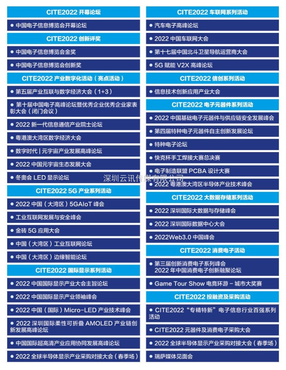 展商資訊|寶德攜自強(qiáng)全線產(chǎn)品及相關(guān)解決方案亮相CITE2022