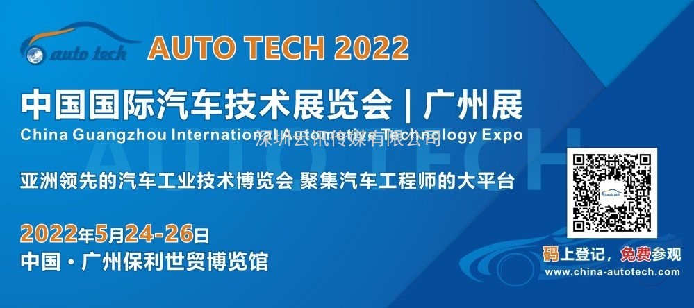 泰克科技將攜重磅產(chǎn)品參加 AUTO TECH 2022 中國廣州國際汽車技術(shù)展