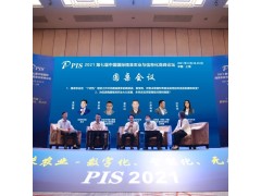 【8月·北京】PIS 2022第八屆中國國際精準(zhǔn)農(nóng)業(yè)與信息化高峰論壇邀您共聚行業(yè)盛會！