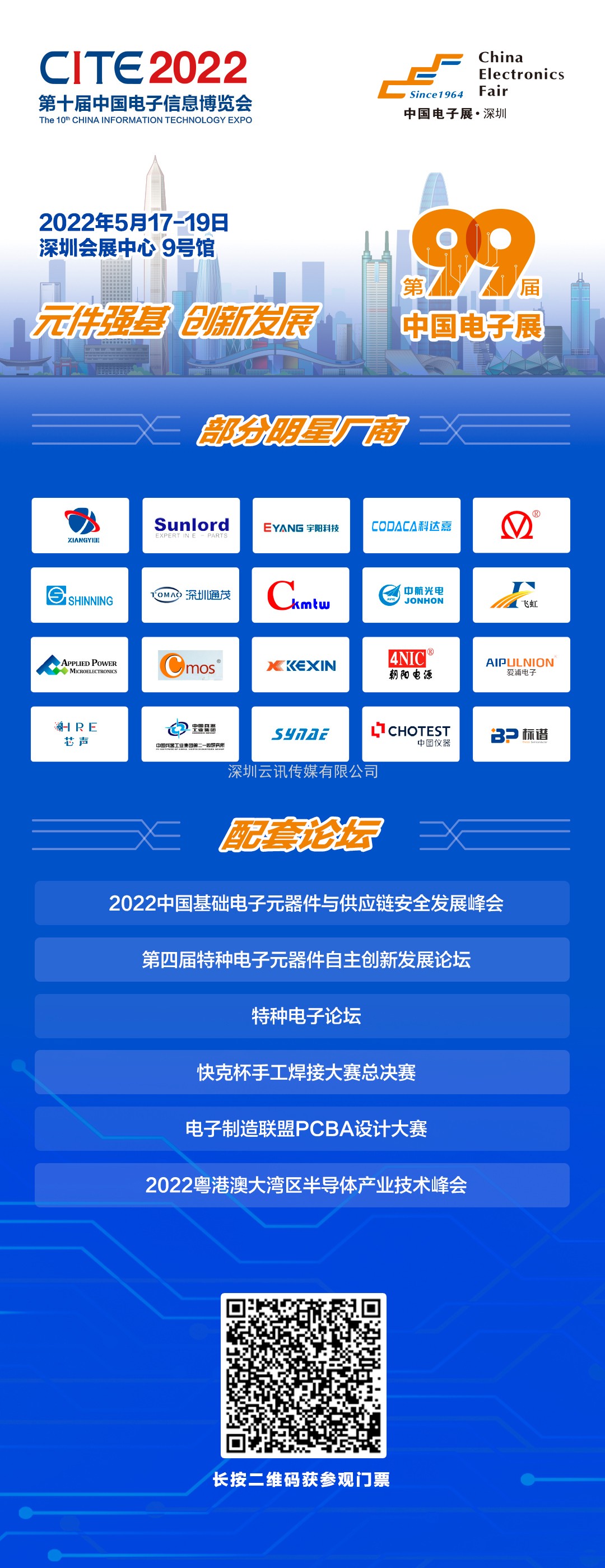 電子元器件行業(yè)：下游需求帶動電子元器件行業(yè)蓬勃發(fā)展