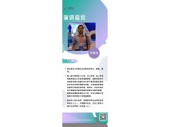 PIS 2022嘉賓動態(tài)準時達！南京大學(xué)：李建龍教授