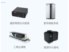 標準電芯，多元應(yīng)用丨科信聚力，聚焦新型儲能，力創(chuàng)低碳未來