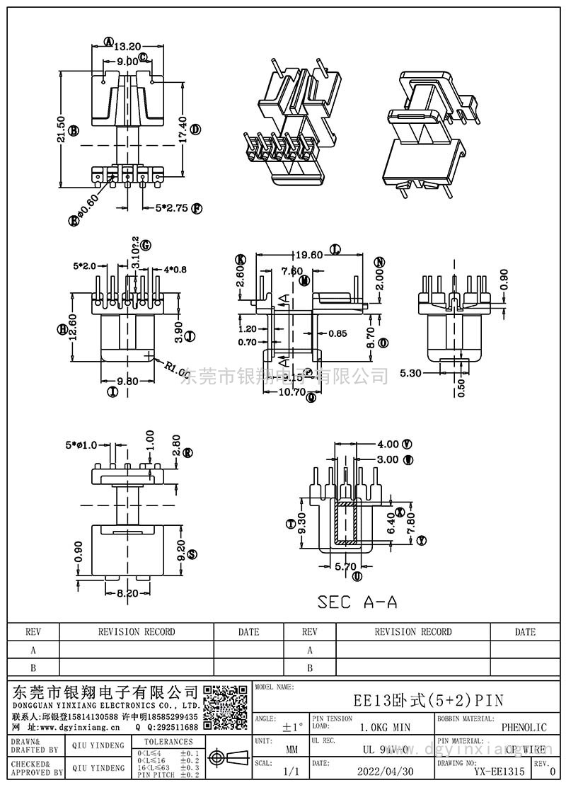YX-EE1315/EE13臥式(5+2)PIN