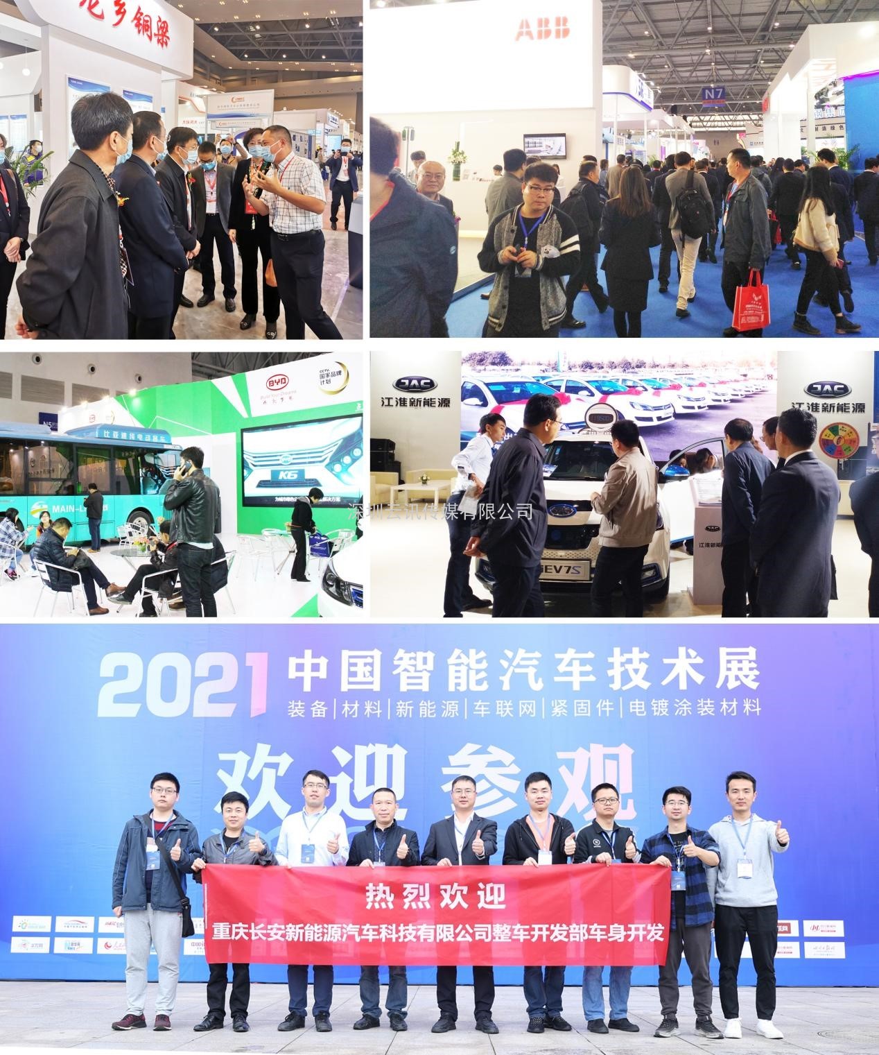 產業賦能，權威部署 | 2022中國智能汽車技術展及整零對接活動6月震撼上新