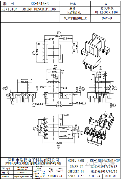 EE-1616-2臥式5+1+2P