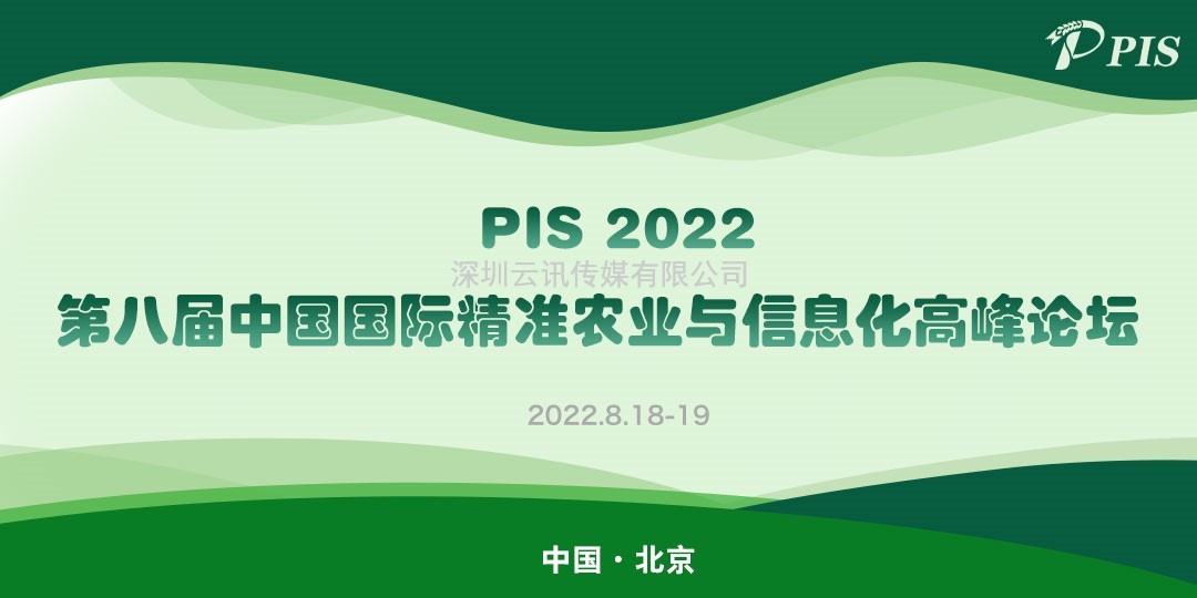 PIS 2022演講嘉賓就位！江蘇大學：沈躍教授