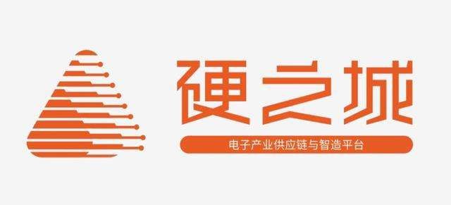 展商資訊|硬之城—打造數(shù)字化供應(yīng)鏈管理體系，助力產(chǎn)業(yè)鏈升級