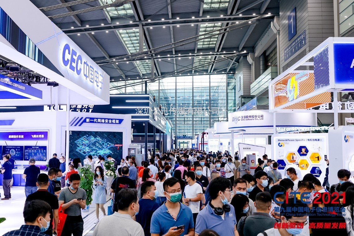 CITE 2022開啟新征程 全力以“復”再出發(fā)