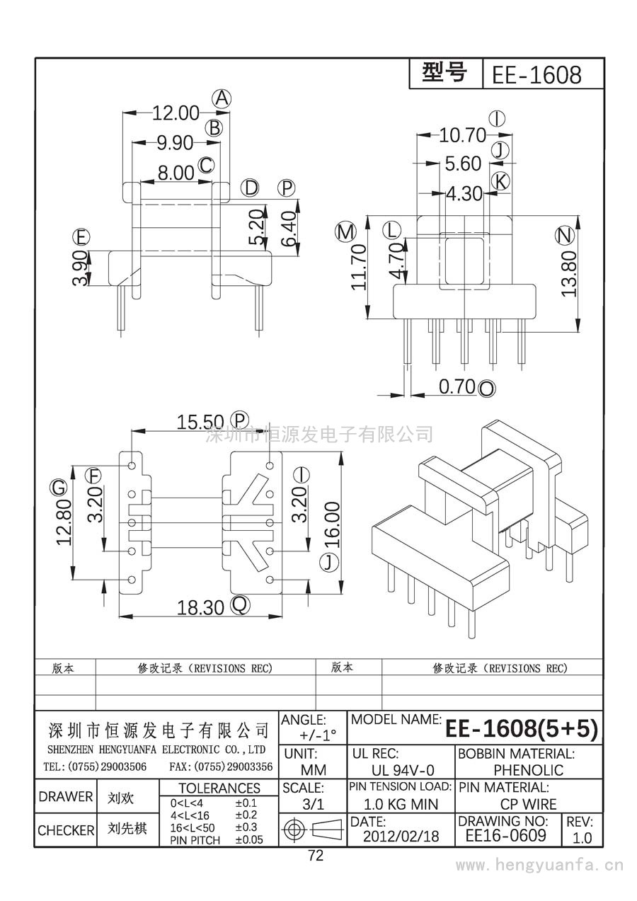 EE16-0609/EE-1608臥式(5+5)PIN