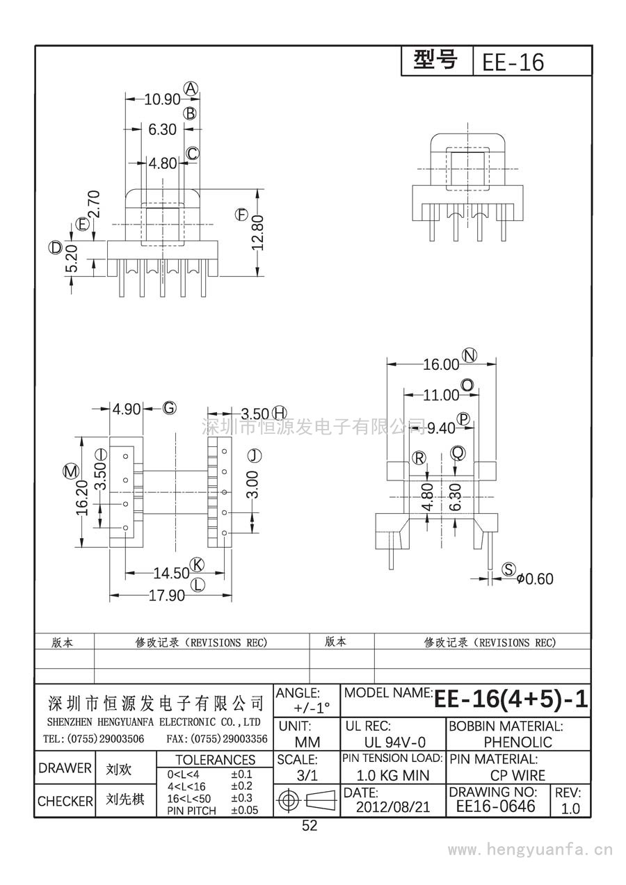 E16-0646/EE-16臥式(4+5)PIN-1