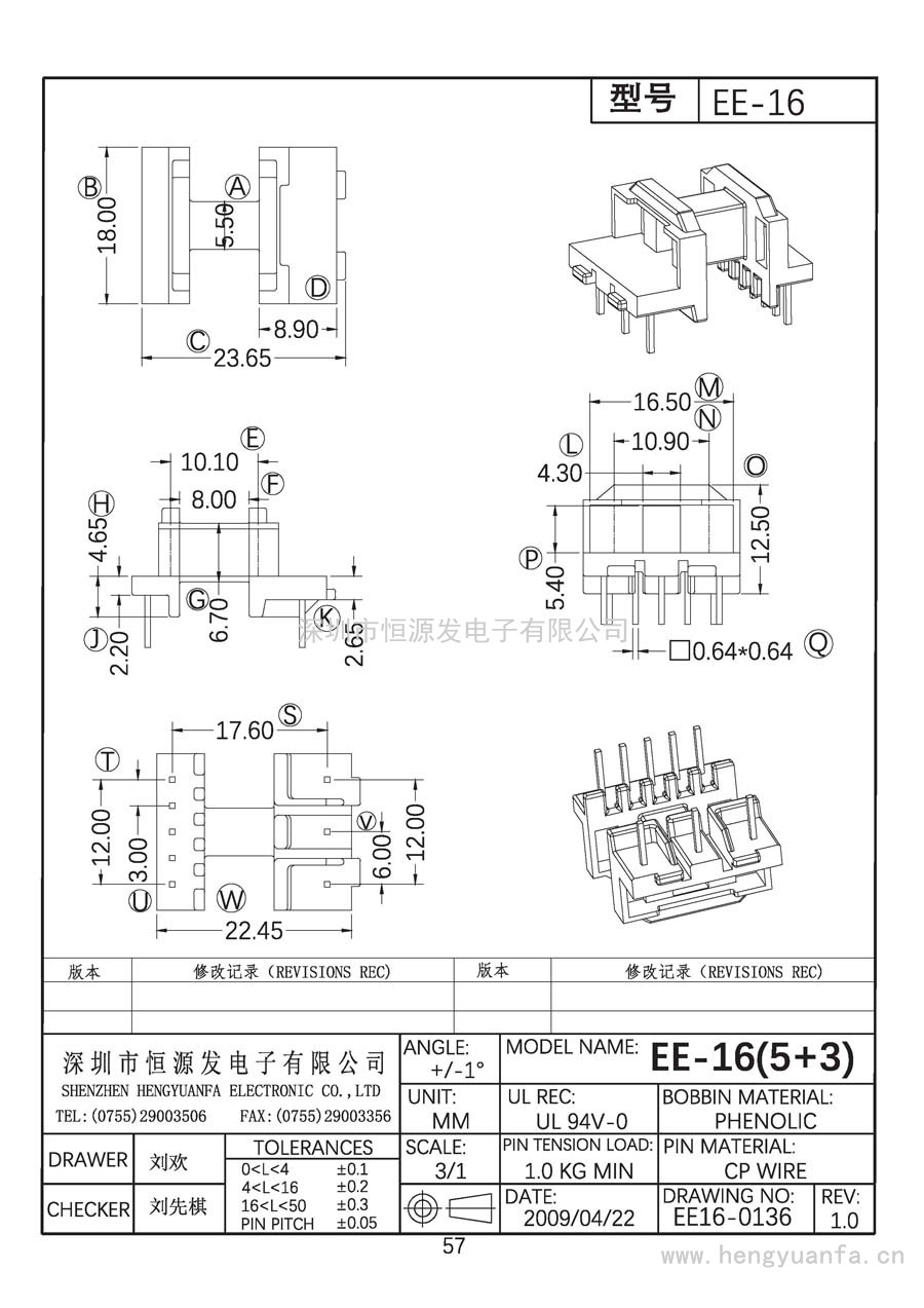 EE16-0136/EE-16臥式(5+3)PIN